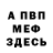 МЕТАДОН белоснежный Andrey Aganin