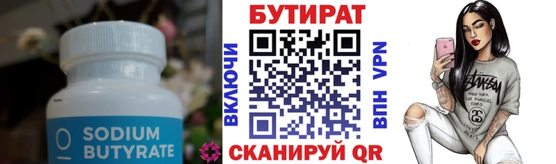 где можно купить   Суджа  Бутират бутандиол 