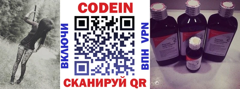 Кодеиновый сироп Lean Purple Drank Суджа