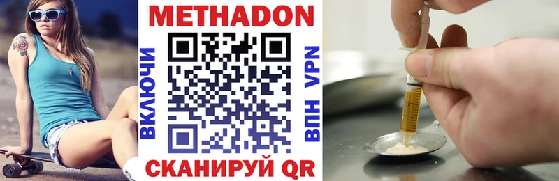 МЕТАДОН мёд mega сайт Суджа купить наркотики цена